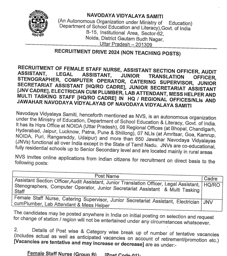 NVS Non-Teaching Admit Card Download Online